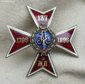 Полковой знак 137-го пех.Нежинского п. Ag
