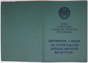 БАМ