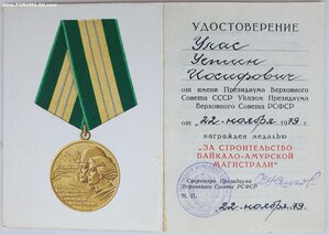БАМ