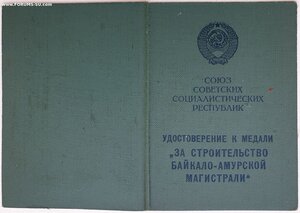 БАМ