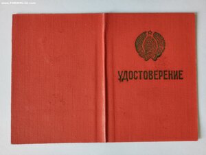 У-е Отличник пожарной охраны МООП БССР