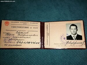 Ромб "АНХ" на док-те.