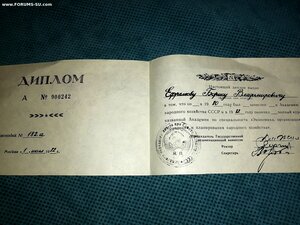 Ромб "АНХ" на док-те.