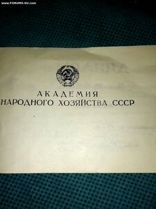 Ромб "АНХ" на док-те.