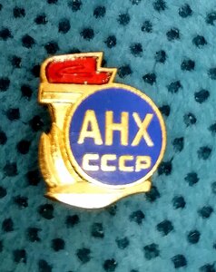 Ромб "АНХ" на док-те.