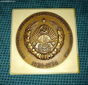 5О лет Туркменская ССР.
