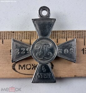 ГК 4 степ. 329809