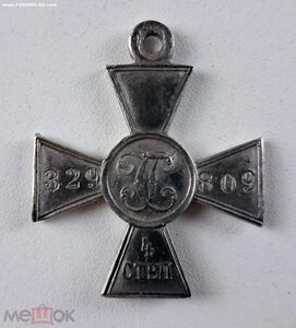 ГК 4 степ. 329809