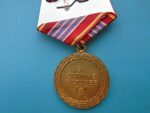За отличие в службе в прокуратуре