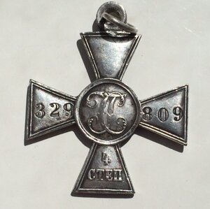 ГК 4 степ. 329809