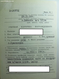 Комплект за Афган. Две Красные Звезды + медали.