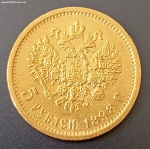 5 рублей 1898 г