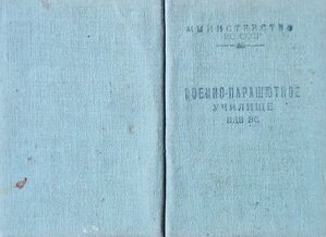 ВУ ВДВ первый выпуск, 1948 год комплект знаков на доках, R.