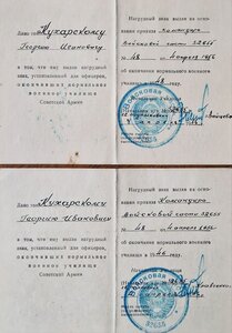 ВУ ВДВ первый выпуск, 1948 год комплект знаков на доках, R.