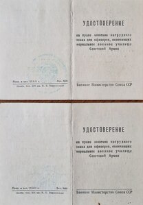 ВУ ВДВ первый выпуск, 1948 год комплект знаков на доках, R.