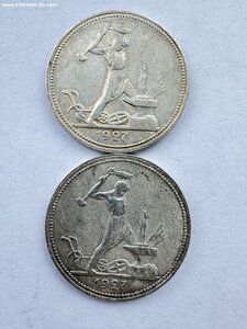 50 копеек 1927 года 2 шт