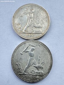 50 копеек 1927 года 2 шт
