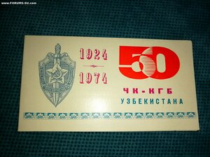 5О лет ЧК-КГБ УзССР + док.