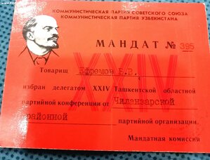 ХХIV Съезд КПСС (ag)
