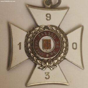 Призовой жетон, Американский Заезд на 3 вёрсты, СПБ 1903г