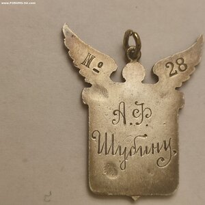 Жетон 88пр. 30лет ИОС 1892-1922г.