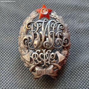 Знак 1919 год РСФСР в серебре. Из редких.