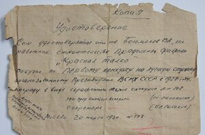 КОНКУРC НА ЛУЧШYЮ CТРОЙKУ  1928 -  СОХРАН- R