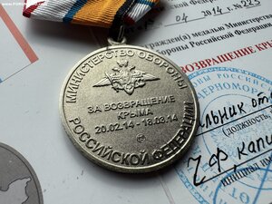 Комплект на отважного кавалера Исаев В.Ю.