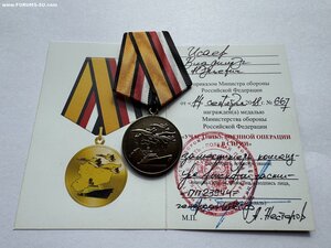Комплект на отважного кавалера Исаев В.Ю.