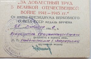 ЗДТ в ВОВ с документом из Мариуполя