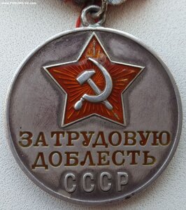 Трудовая доблесть № 61.800
