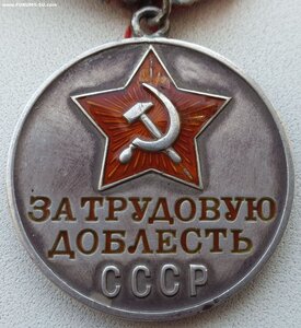 Трудовая доблесть № 61.800