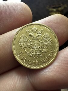 1- 5 рублей 1898 год