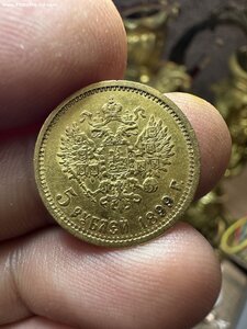 3- 5 рублей 1899 год