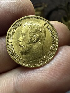 4- 5 рублей 1898 год