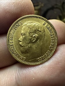 4- 5 рублей 1898 год