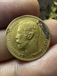 5 - 5 рублей 1898 год