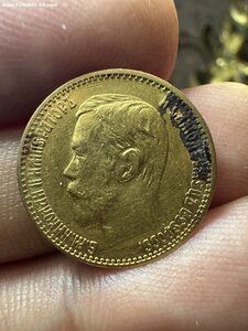 5 - 5 рублей 1898 год
