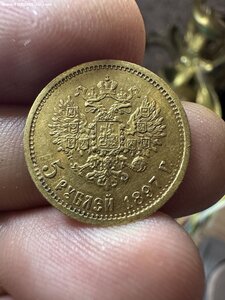6- 5 рублей 1897 год