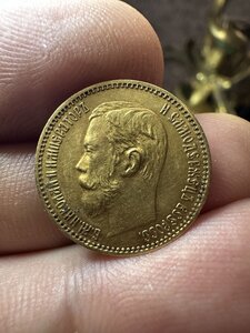 6- 5 рублей 1897 год