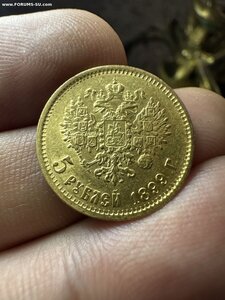 7- 5 рублей 1899 год
