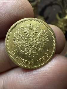 8- 5 рублей 1898 год