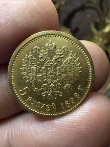 8- 5 рублей 1898 год
