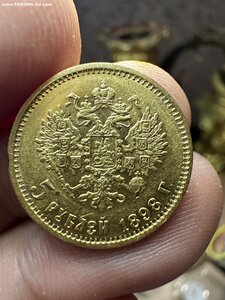 9- 5 рублей 1898 год