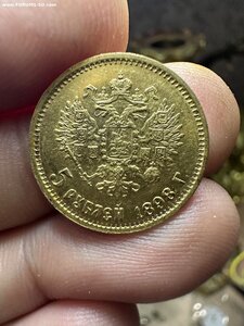 10- 5 рублей 1898 год