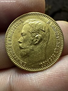 11- 5 рублей 1898 год