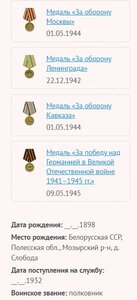 БКЗ;КЗ.На Военного прокурора Блокадного Ленинграда.