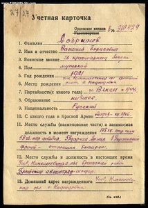 Слава 3 ст.   401977