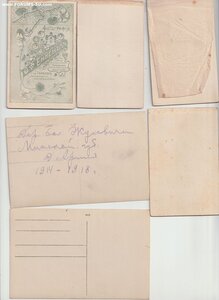 Архив фотографий ПМВ подпоручика Чумакова. Астраханца.