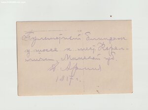 Архив фотографий ПМВ подпоручика Чумакова. Астраханца.